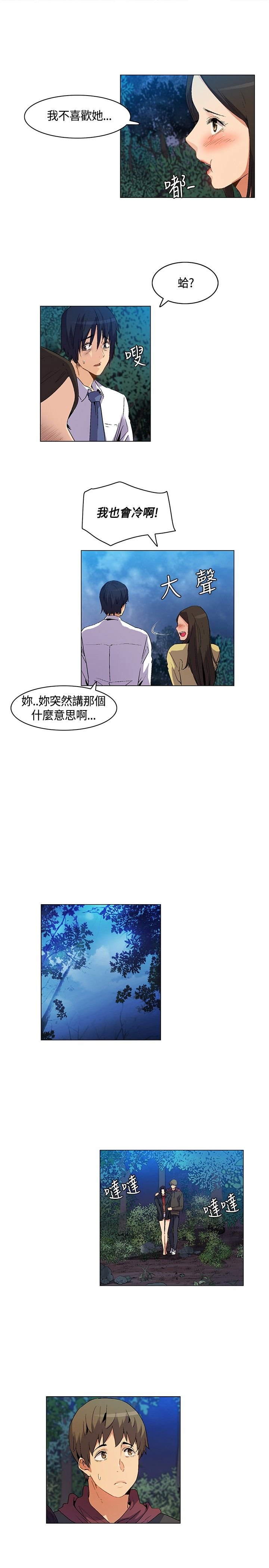 第20章：陷阱