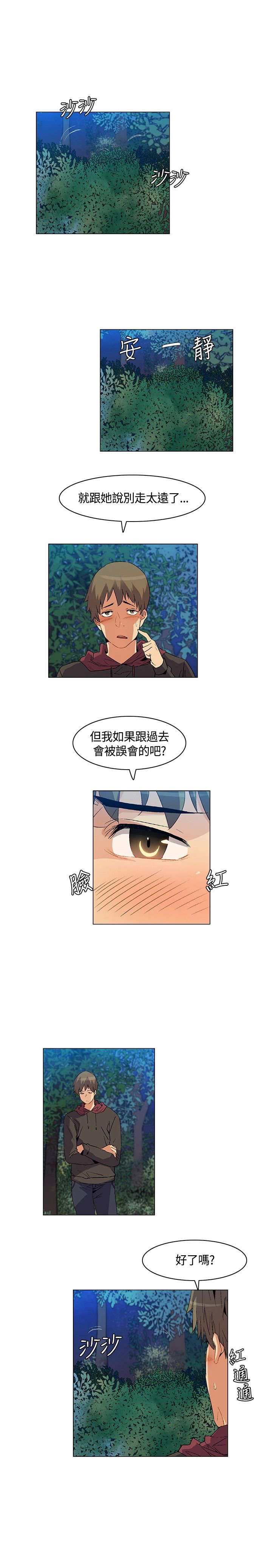 第20章：陷阱