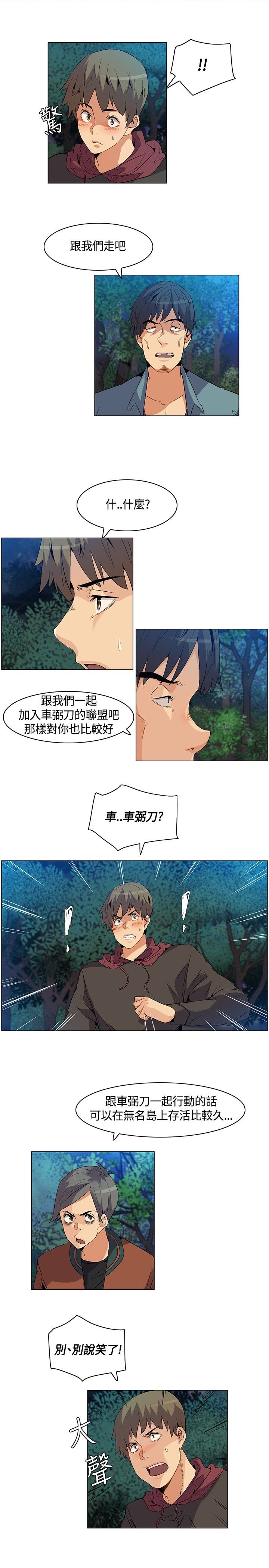 第20章：陷阱