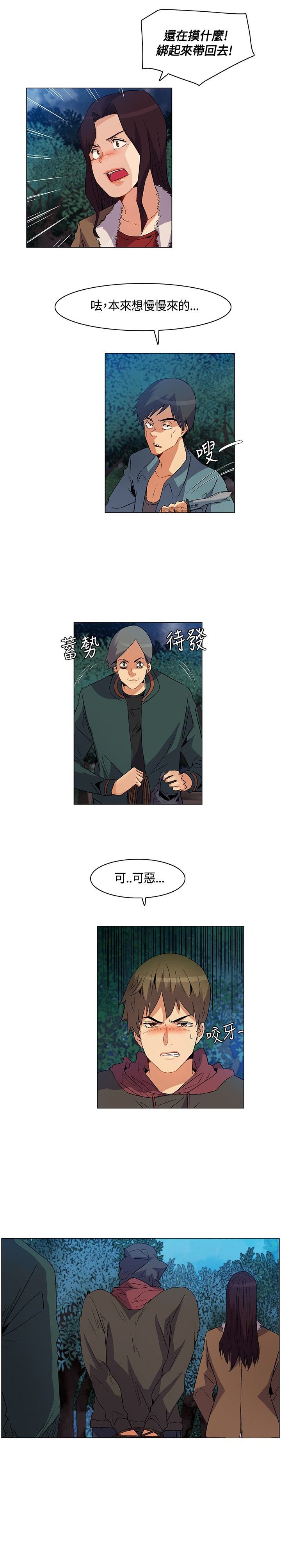 第21章：遭遇背叛，坚贞不屈