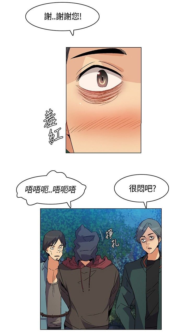 第21章：遭遇背叛，坚贞不屈
