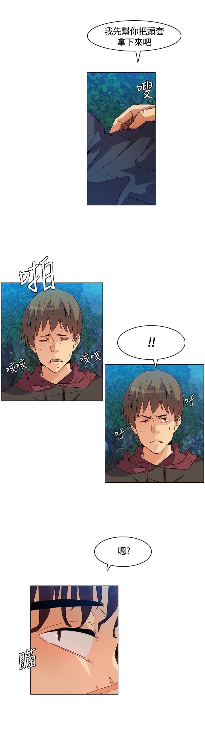 第21章：遭遇背叛，坚贞不屈