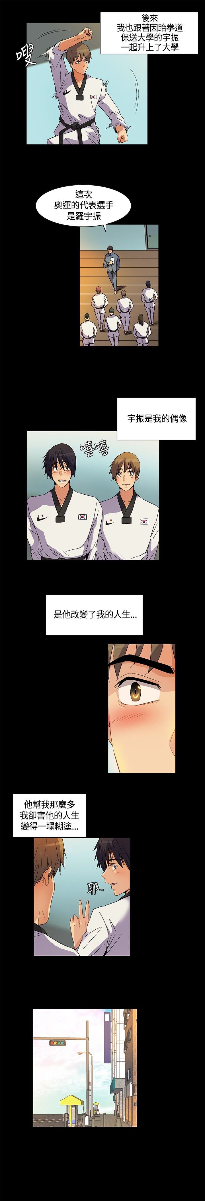 第23章：回忆：冲突