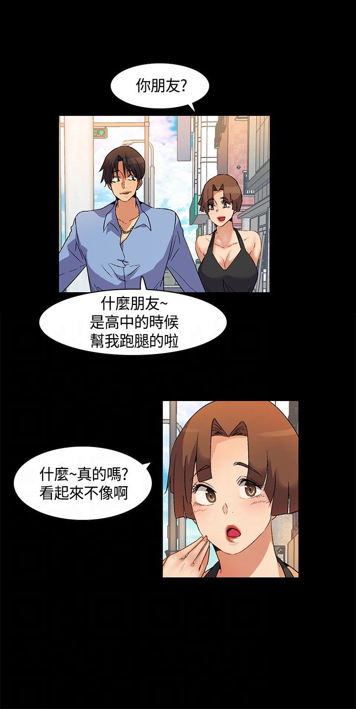 第23章：回忆：冲突