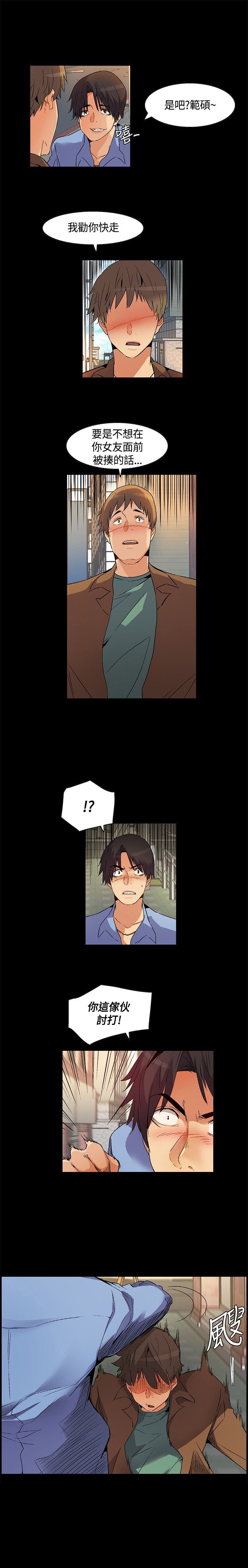第23章：回忆：冲突