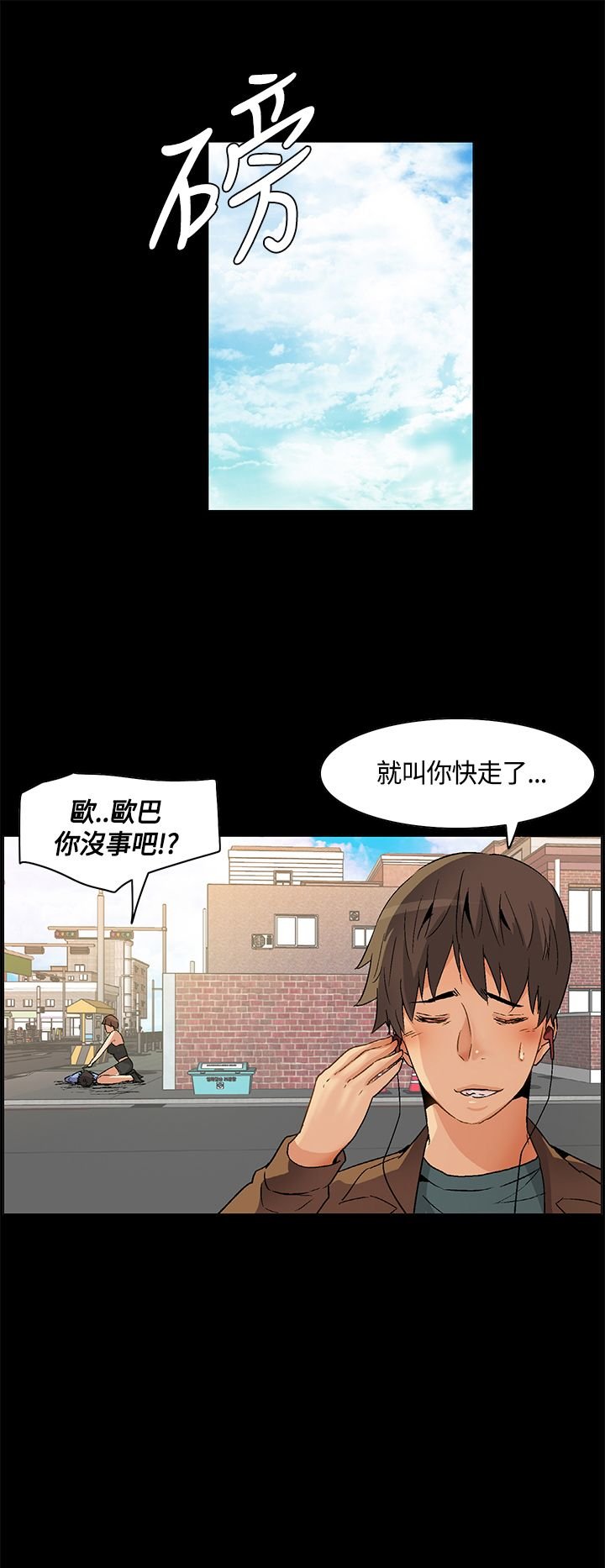 第23章：回忆：冲突