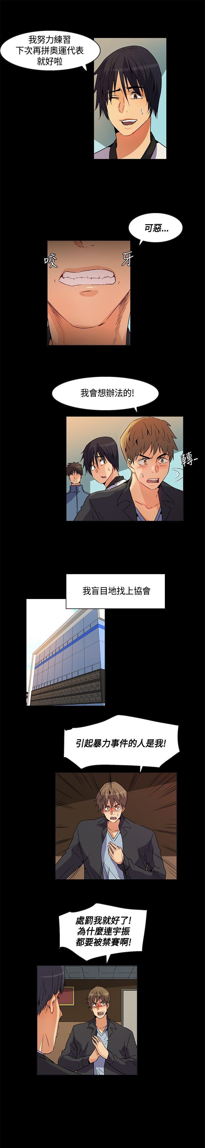 第23章：回忆：冲突