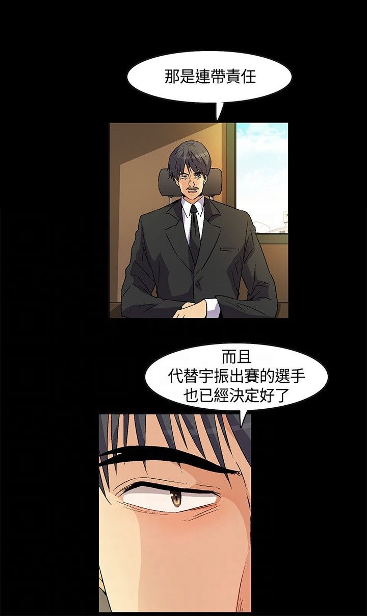 第23章：回忆：冲突