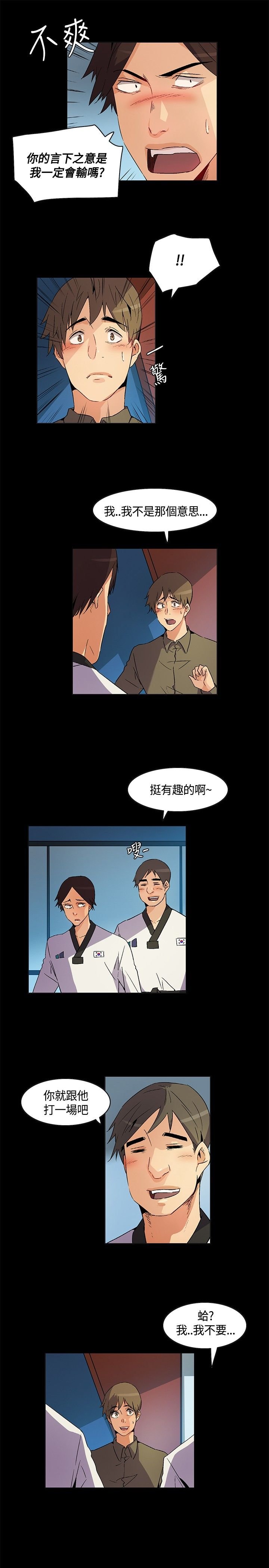 第23章：回忆：冲突