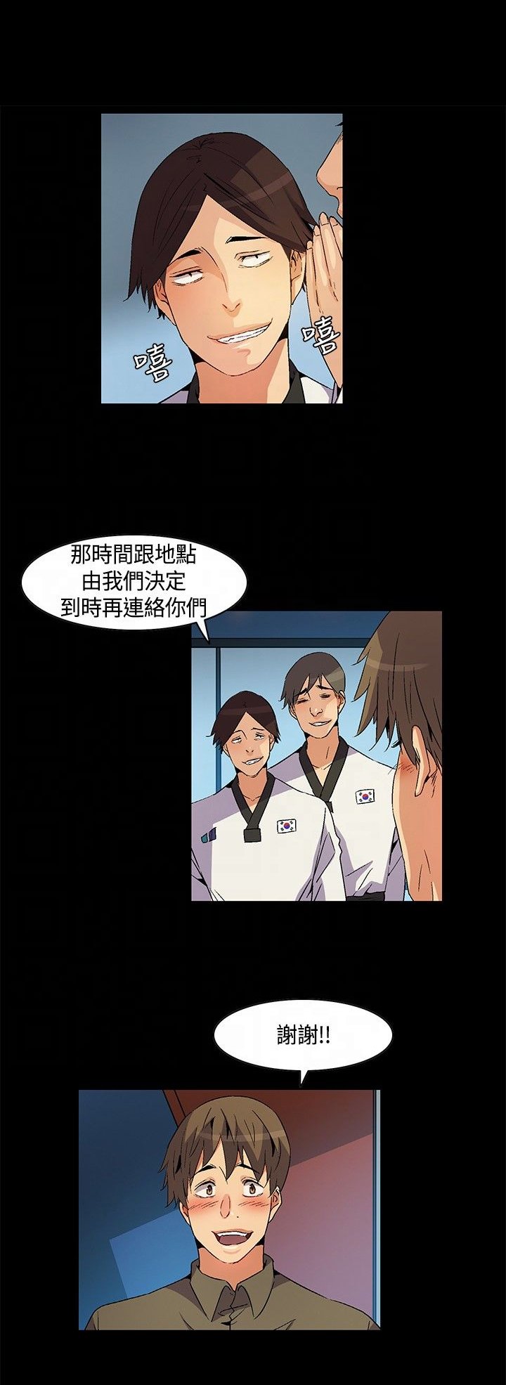 第23章：回忆：冲突