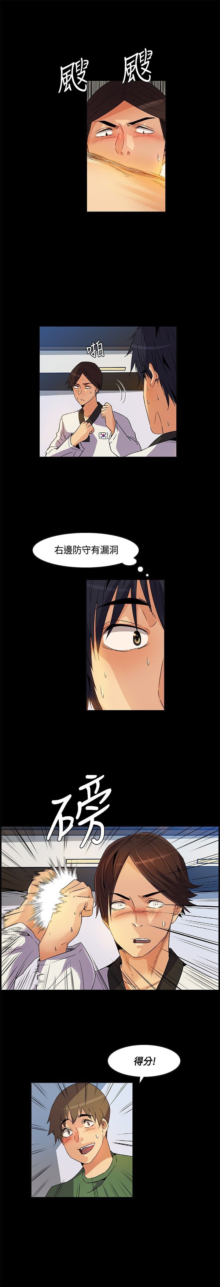 第24章：红月当头，同伴遇害