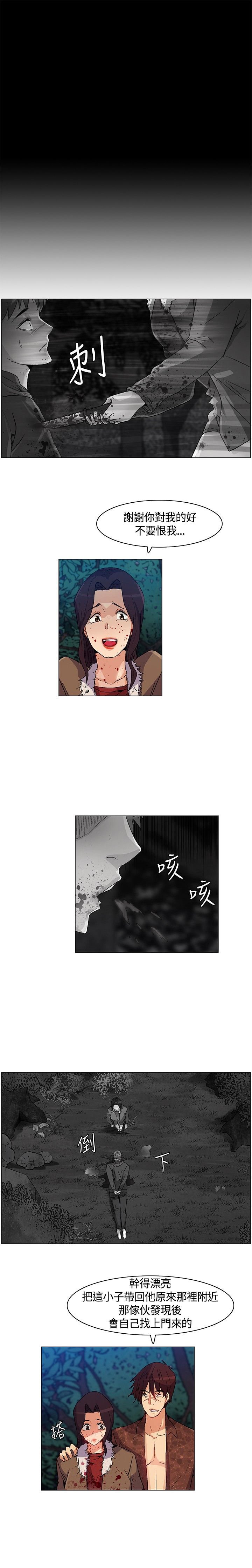 第24章：红月当头，同伴遇害