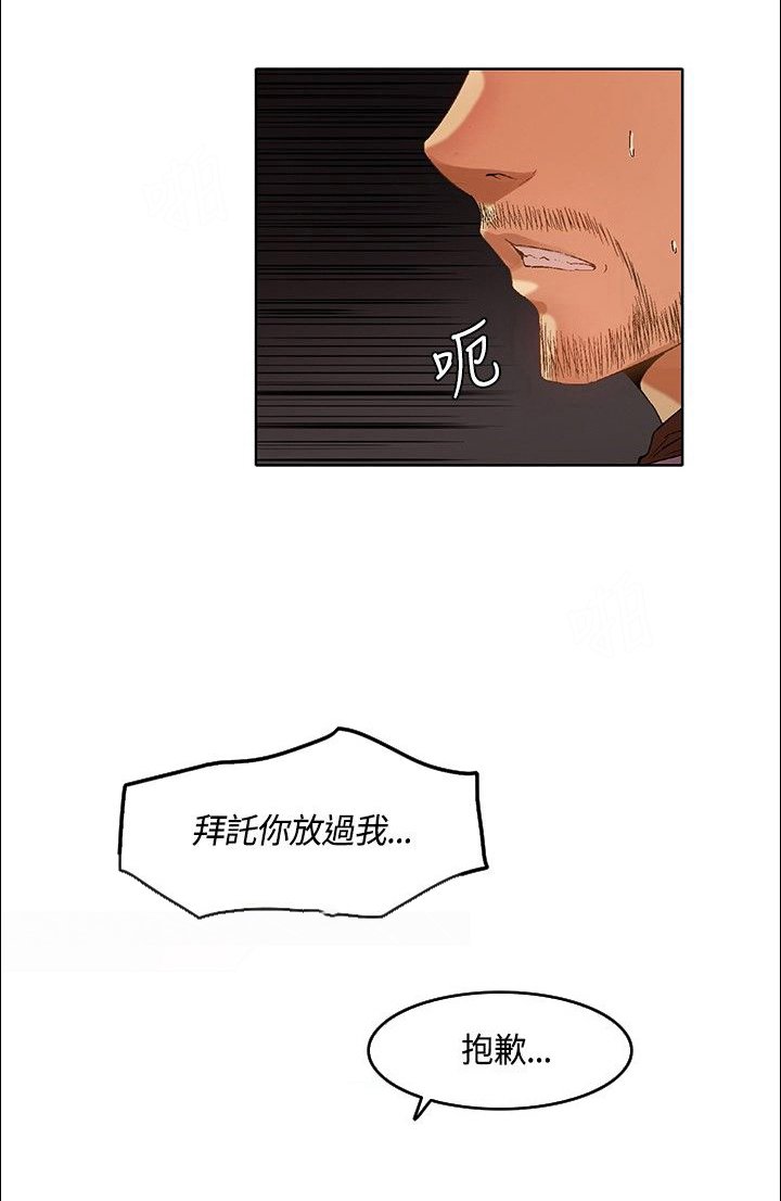 第24章：红月当头，同伴遇害