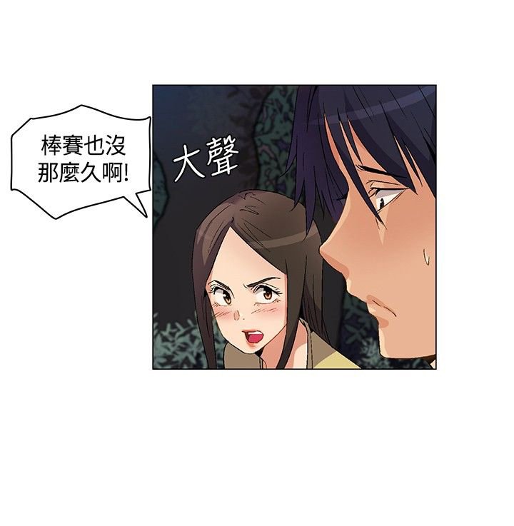 第24章：红月当头，同伴遇害