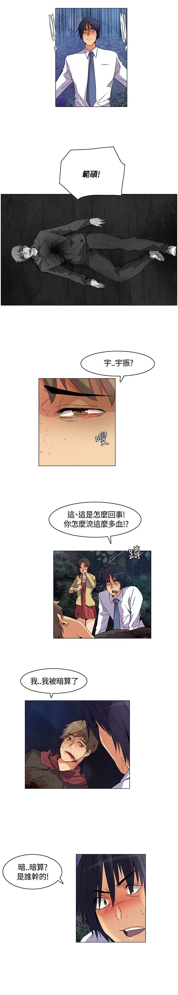 第25章：难过伤心，埋葬同伴