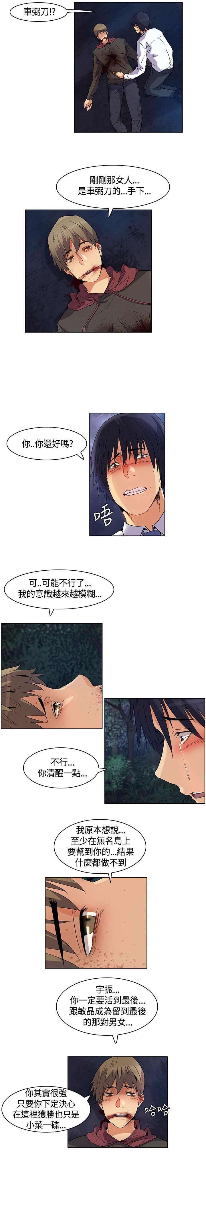 第25章：难过伤心，埋葬同伴