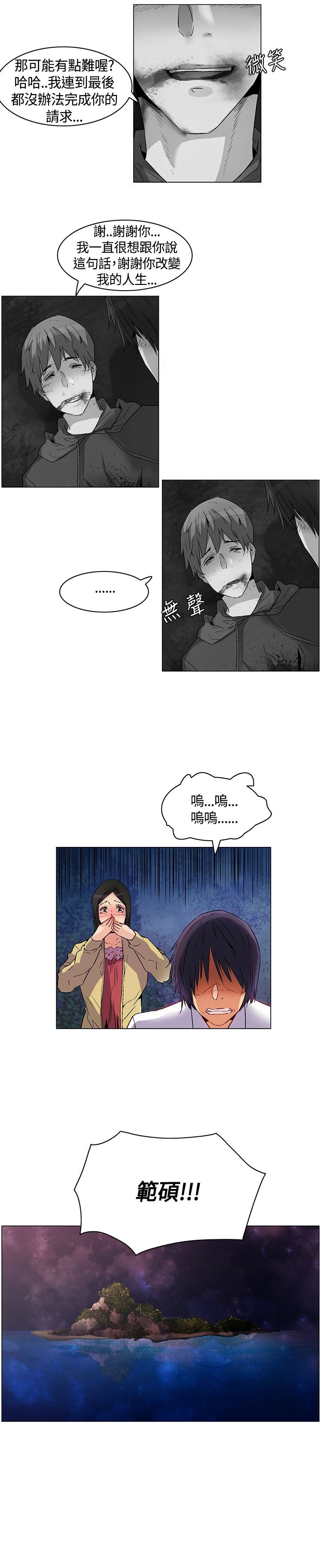 第25章：难过伤心，埋葬同伴