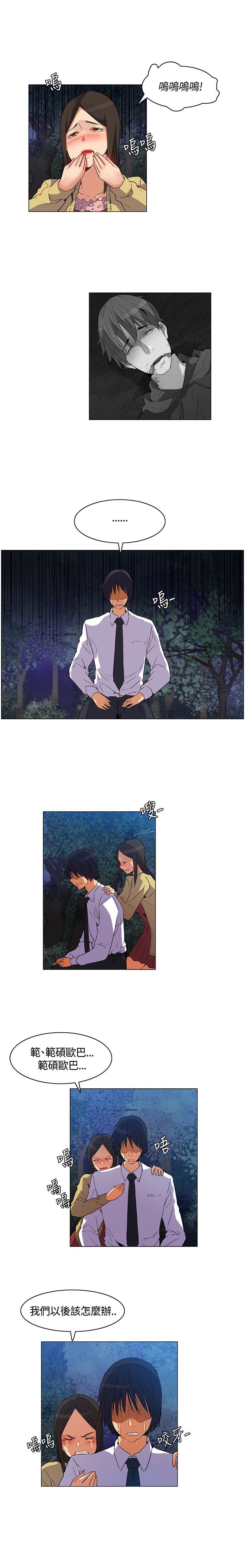 第25章：难过伤心，埋葬同伴
