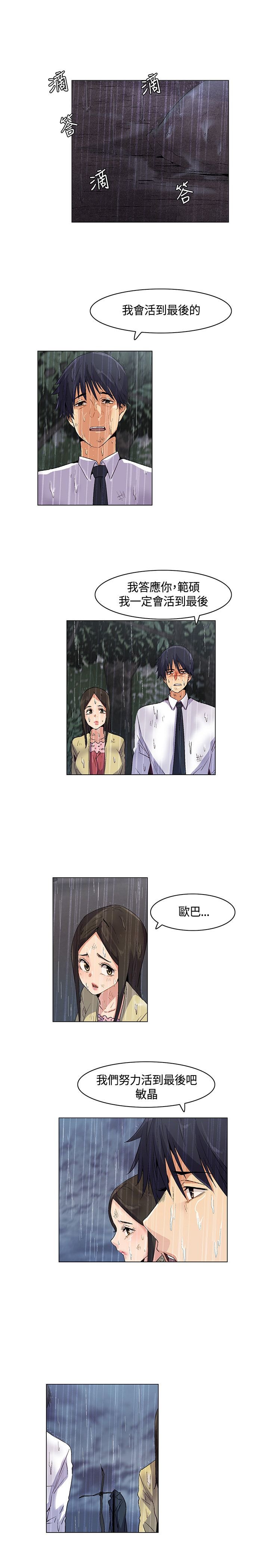 第26章：第一场雨