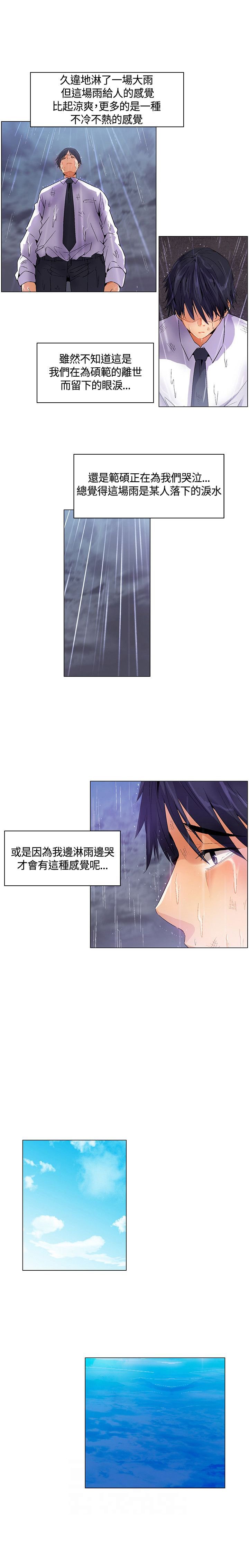第26章：第一场雨