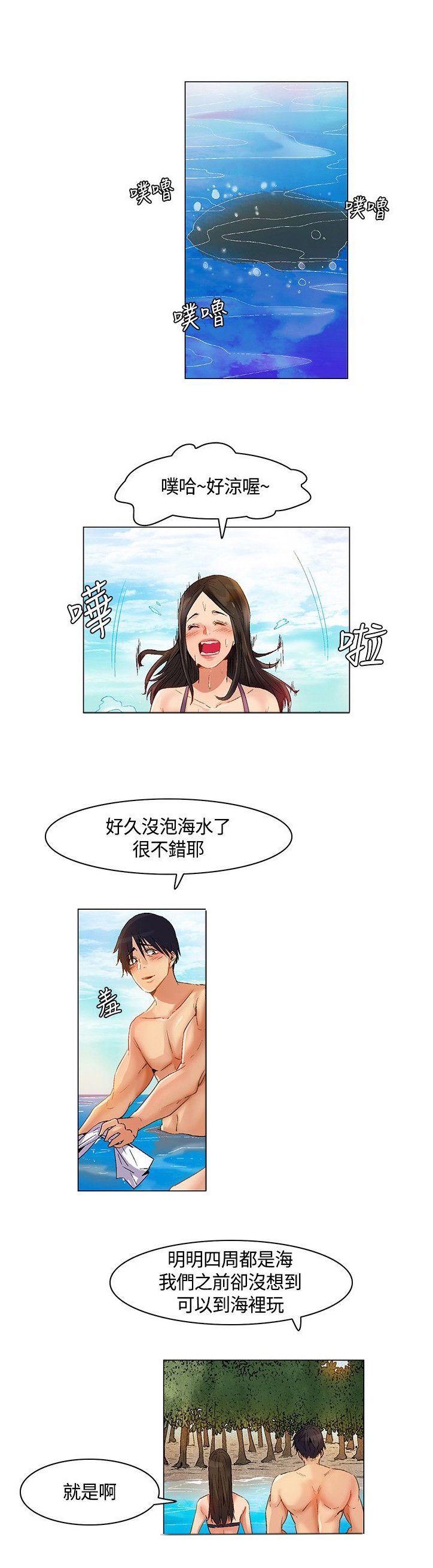 第26章：第一场雨