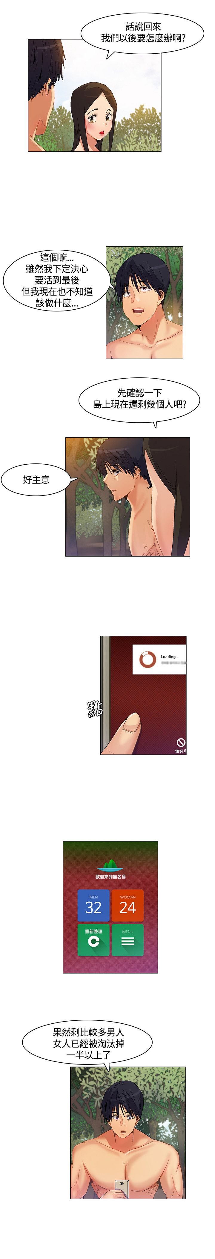 第27章：突如其来的陌生女