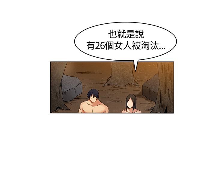 第27章：突如其来的陌生女