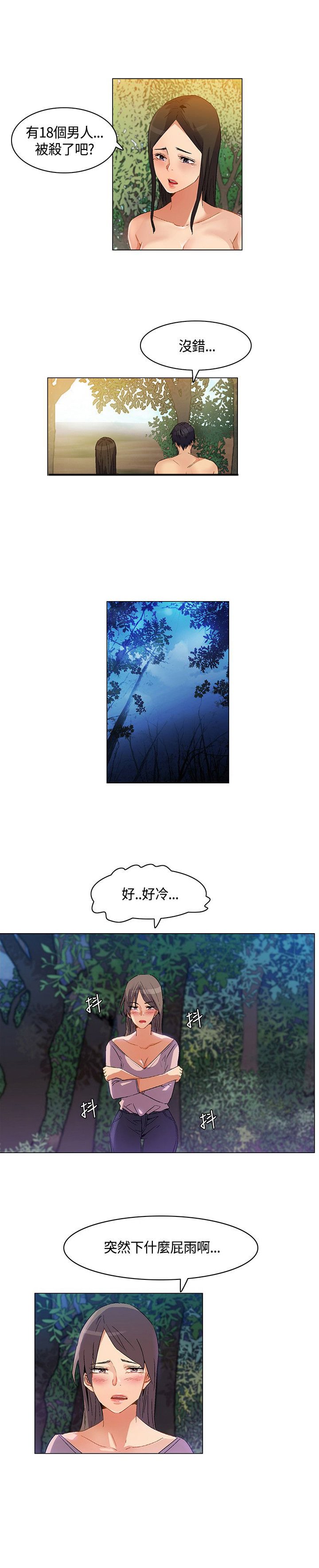 第27章：突如其来的陌生女