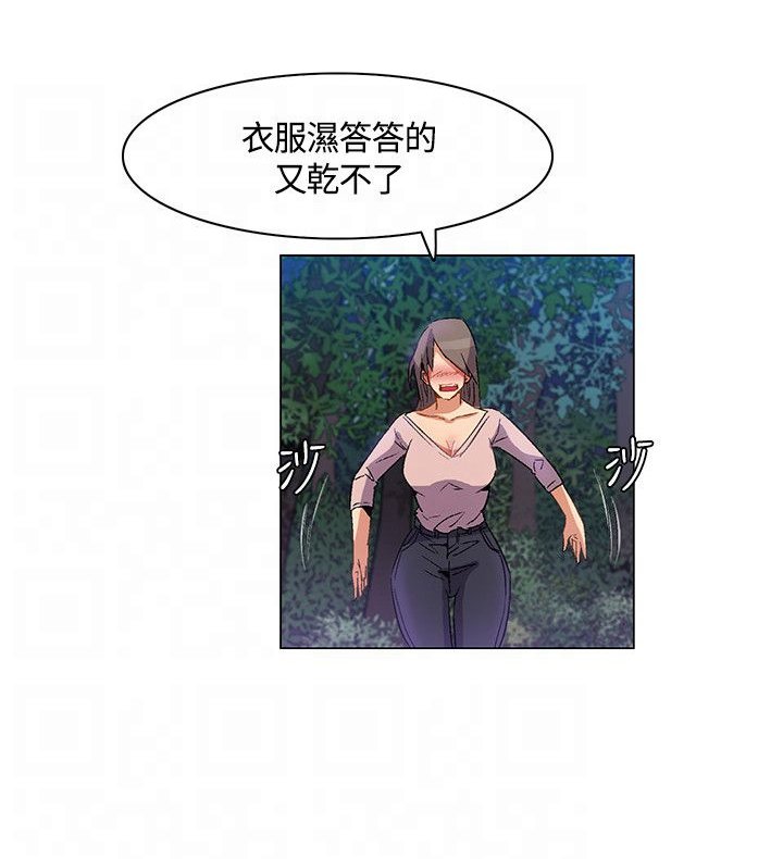 第27章：突如其来的陌生女