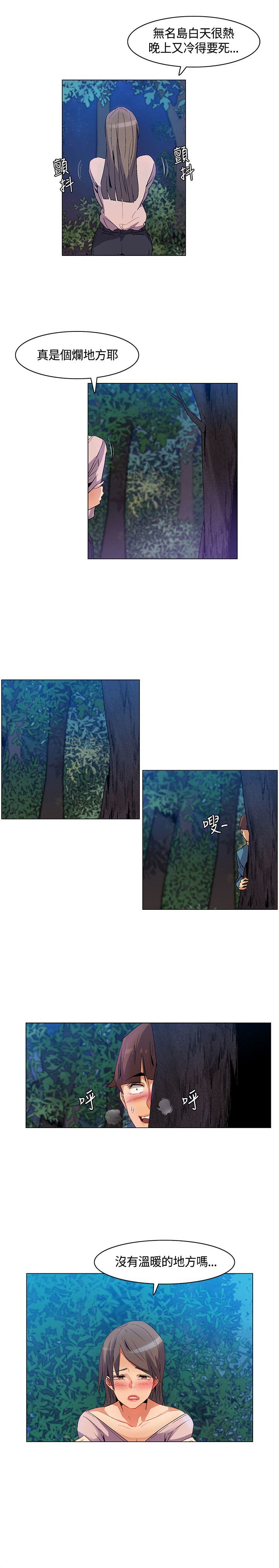 第27章：突如其来的陌生女