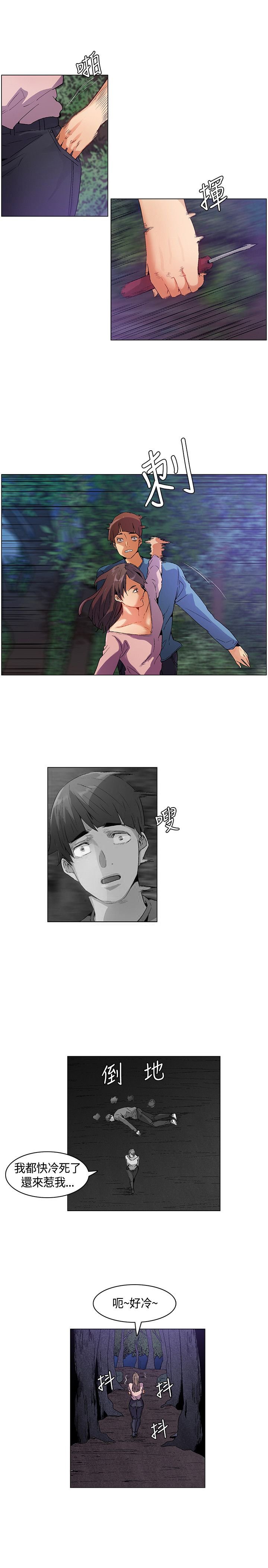 第27章：突如其来的陌生女