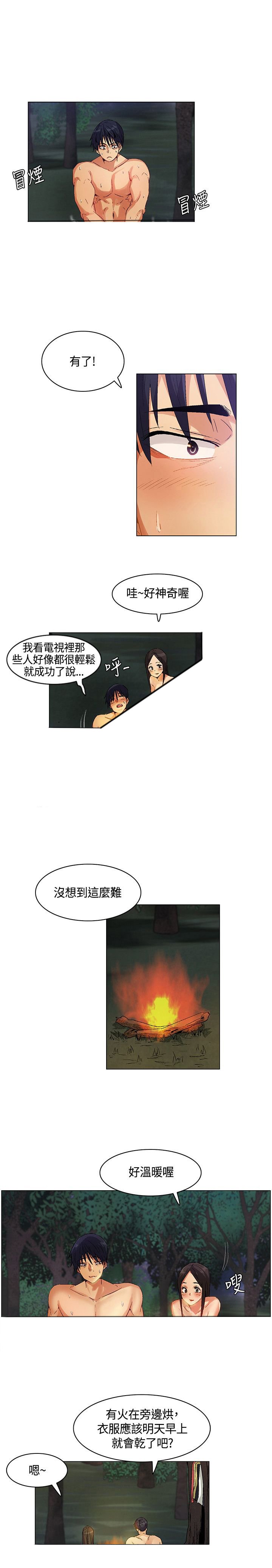 第27章：突如其来的陌生女