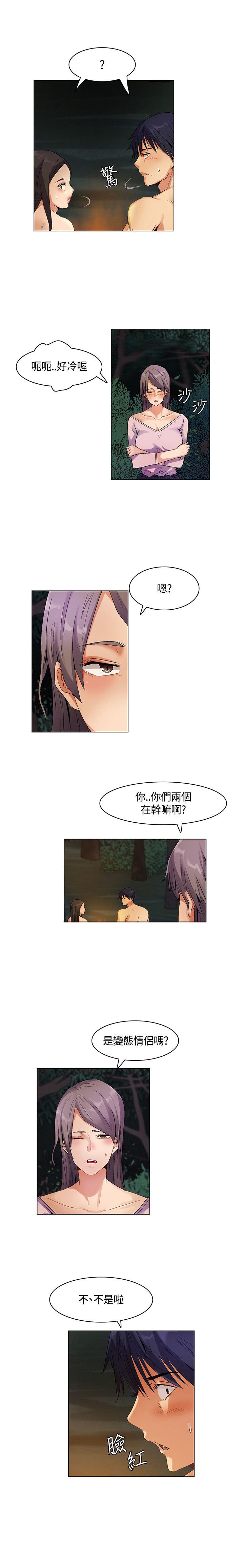 第27章：突如其来的陌生女