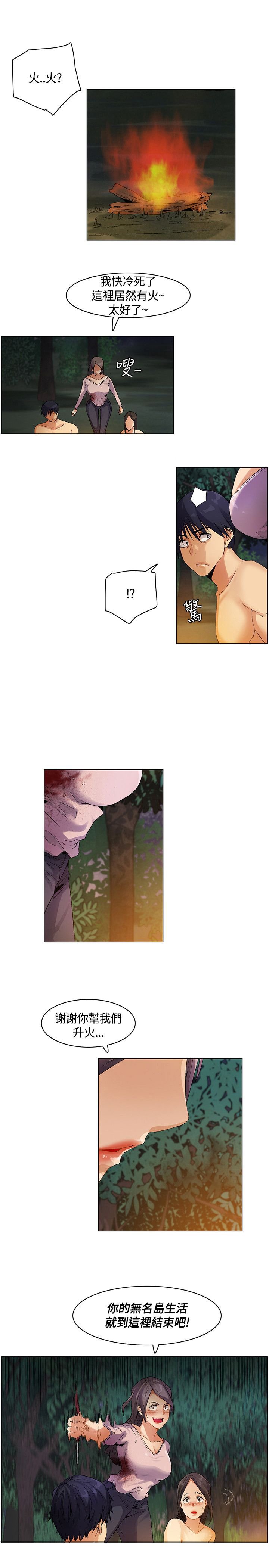 第27章：突如其来的陌生女