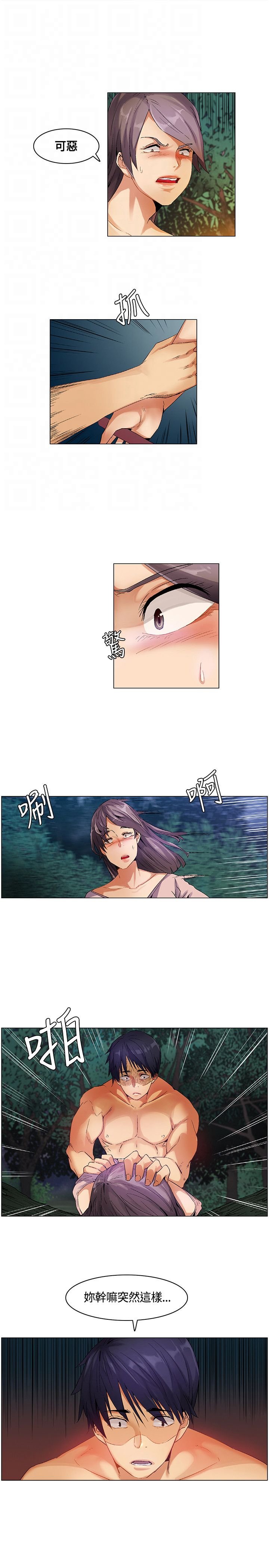 第27章：突如其来的陌生女