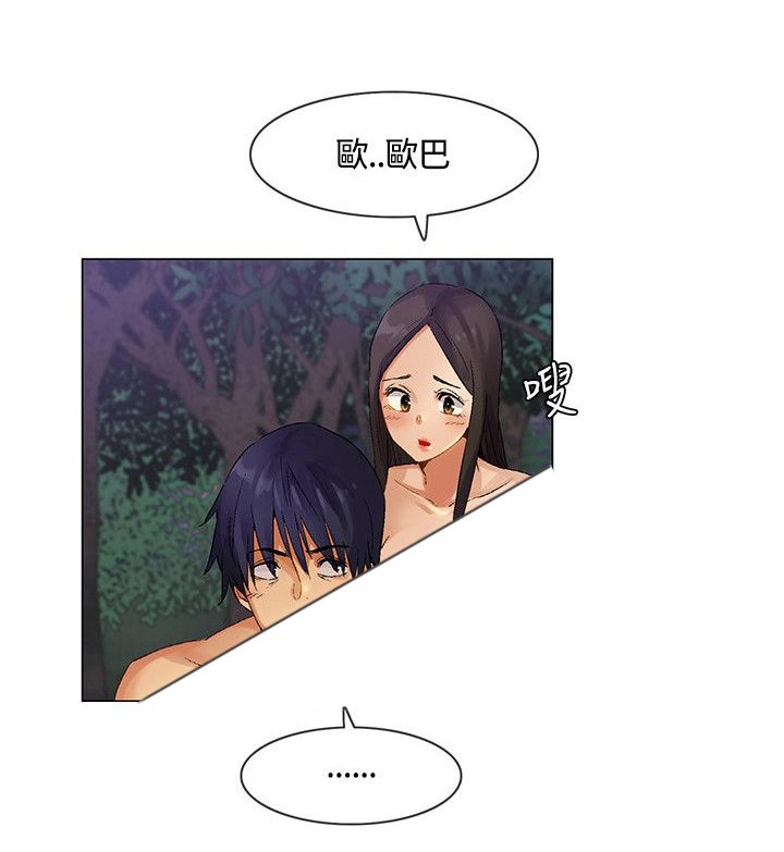 第27章：突如其来的陌生女