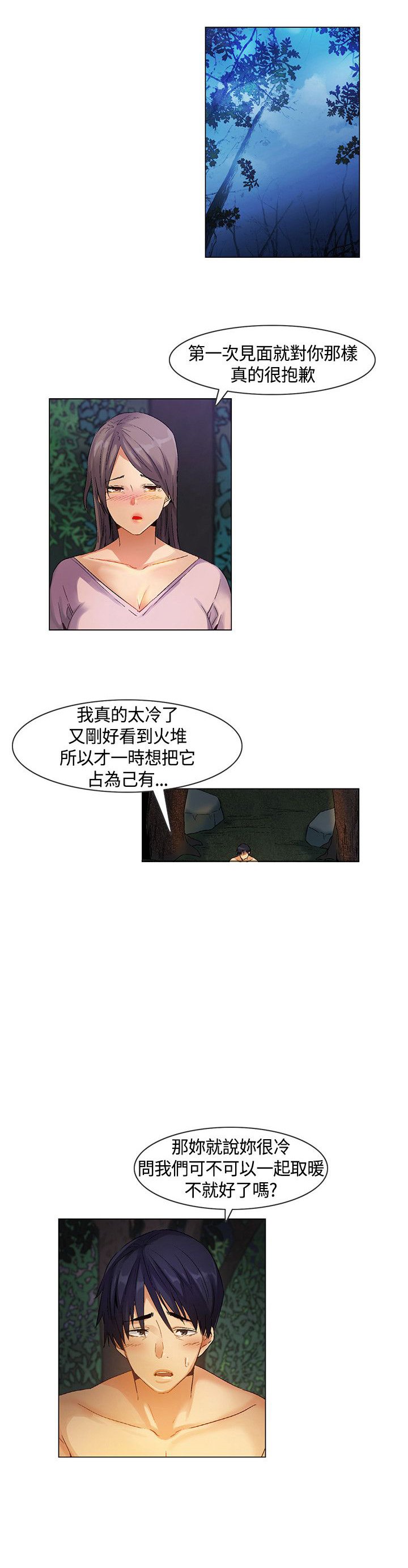第28章：新加入的同伴
