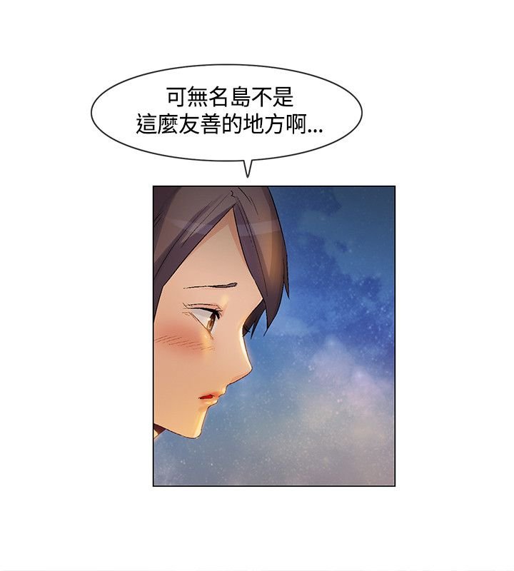 第28章：新加入的同伴
