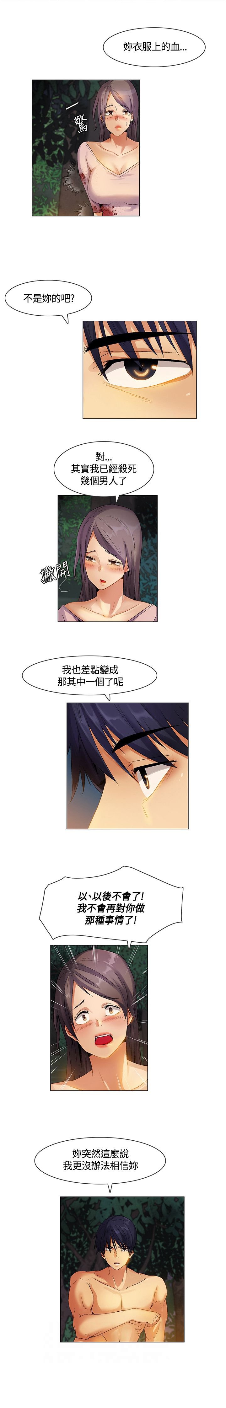 第28章：新加入的同伴