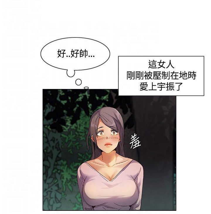 第28章：新加入的同伴