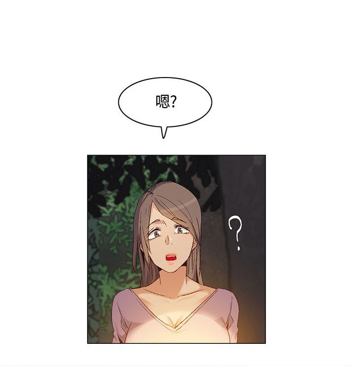 第28章：新加入的同伴