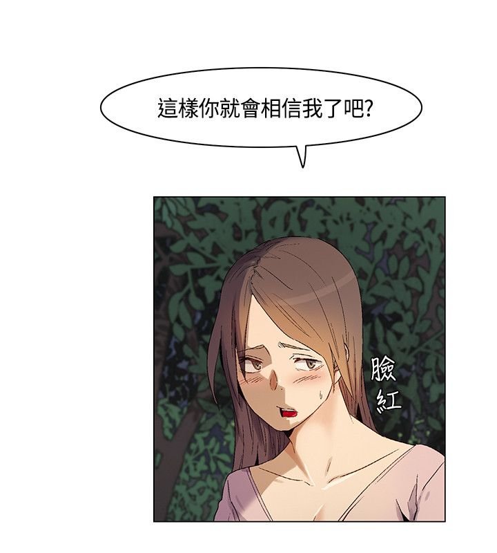 第28章：新加入的同伴