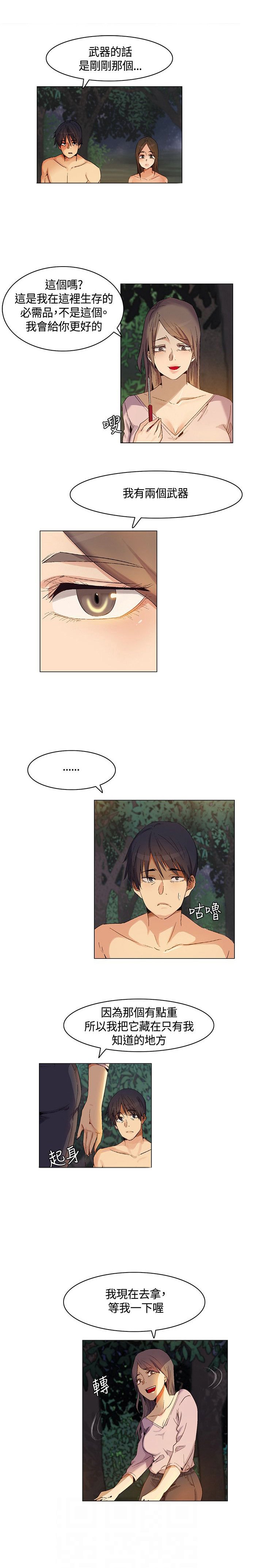 第28章：新加入的同伴