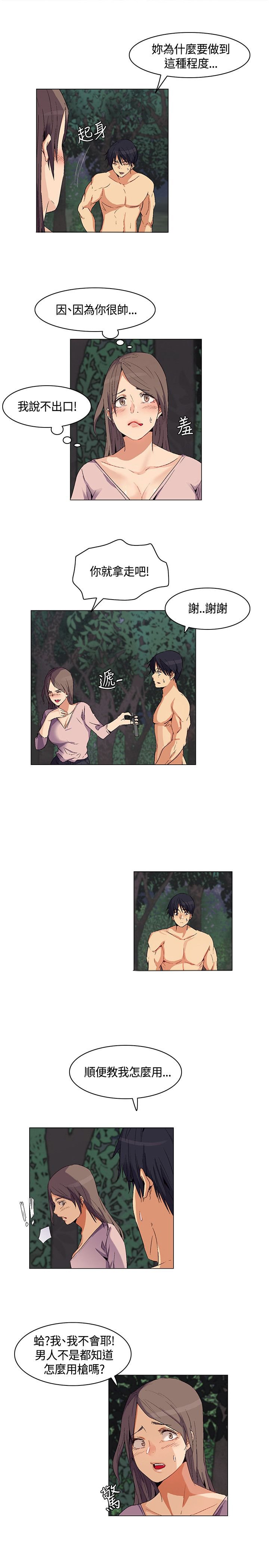 第28章：新加入的同伴