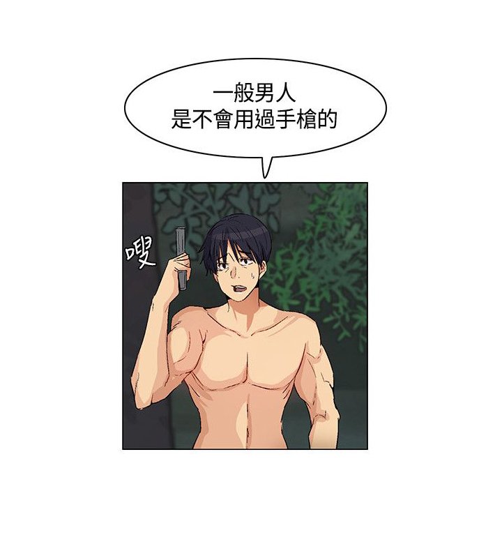 第28章：新加入的同伴