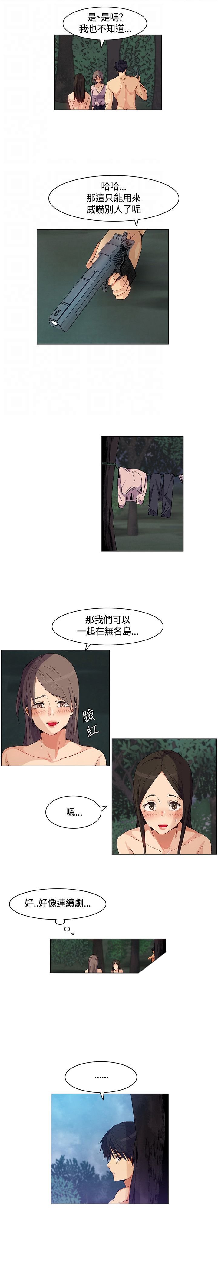 第28章：新加入的同伴