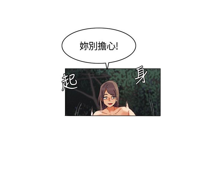 第28章：新加入的同伴