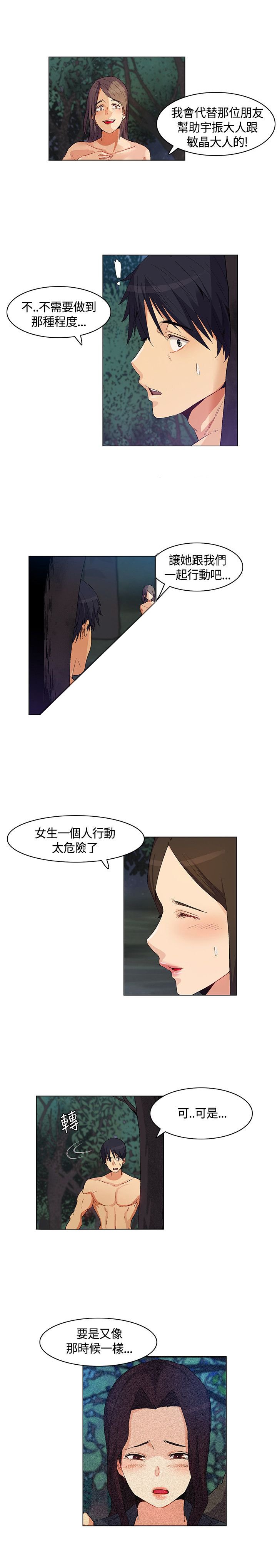 第28章：新加入的同伴