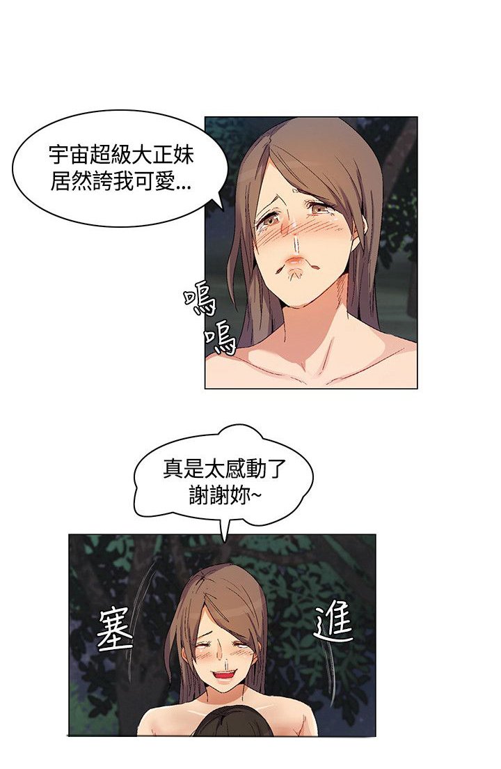 第28章：新加入的同伴