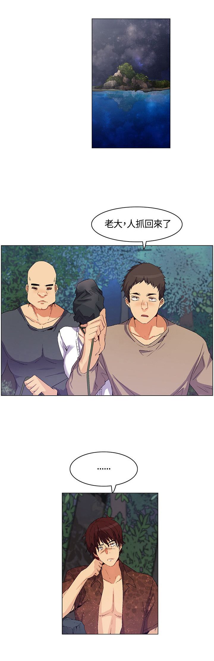 第29章：妹妹出事